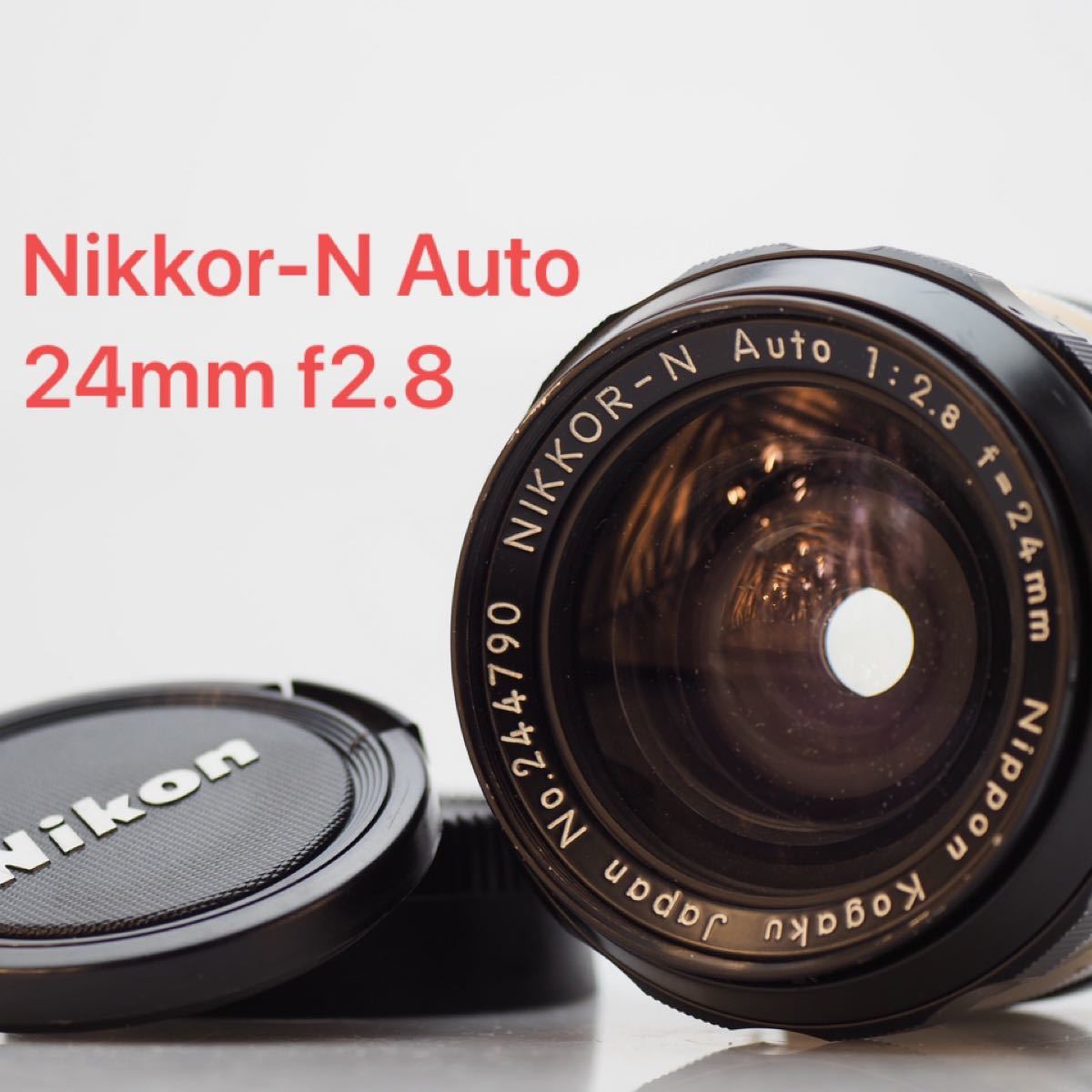 Nikon ニコン Nikkor N Auto 24mm f2.8 オールドレンズ