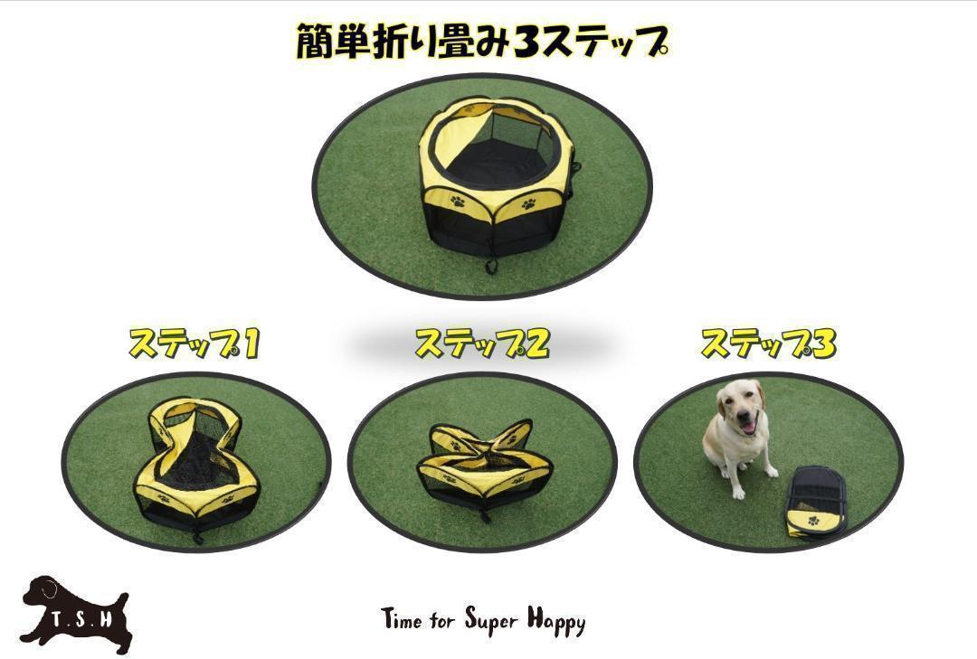  pet Circle <L* yellow color > folding 114x58 centimeter case attaching 