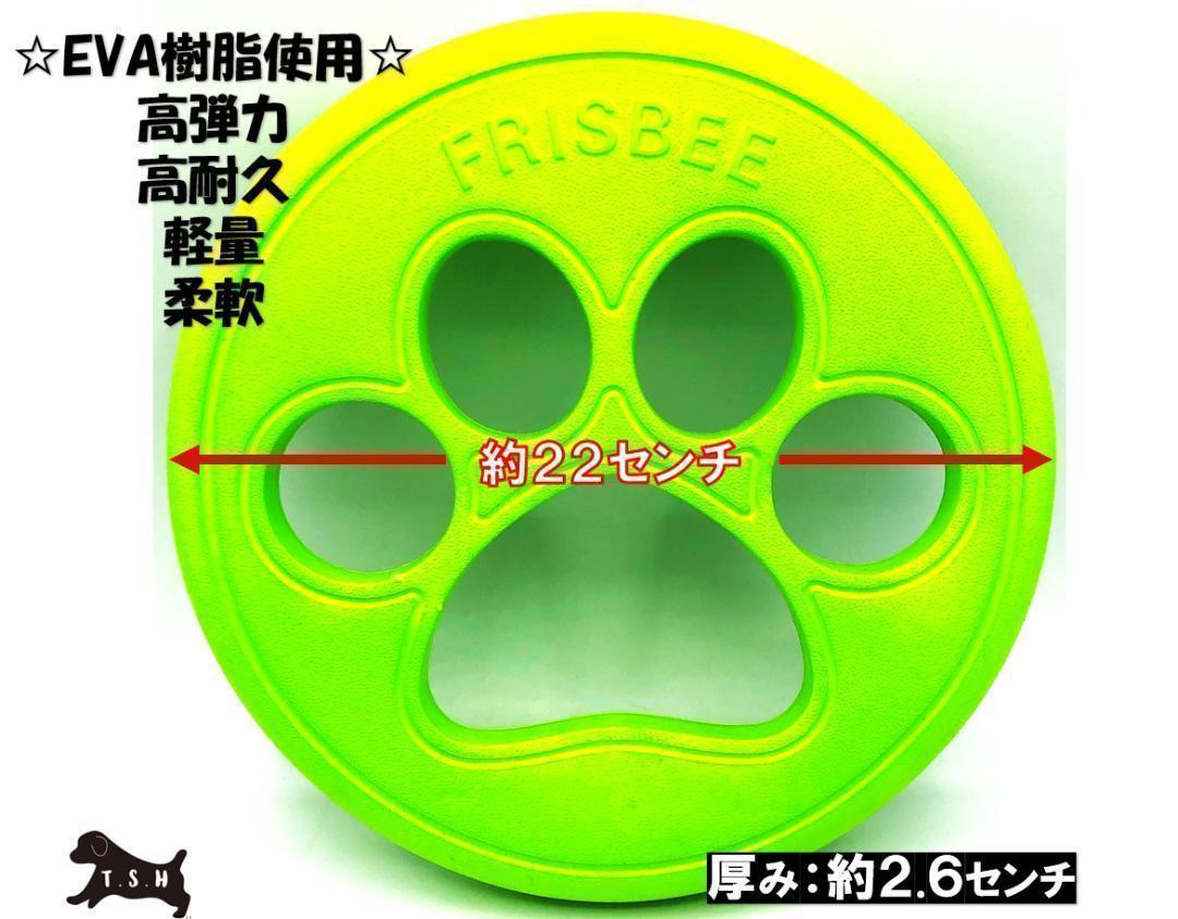 T.S.H PAW型フリスビー　22センチ　EVA樹脂　肉球（黄緑）_画像2