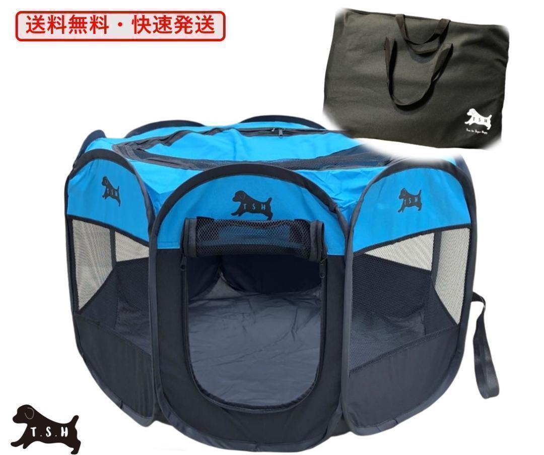  pet Circle <S* light blue > folding 74x43 centimeter case attaching cage 