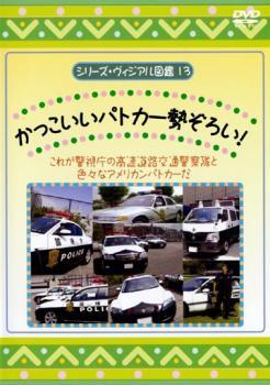  серии * vi jiaru иллюстрированная книга 13 симпатичный патрульная машина ....! прокат б/у DVD