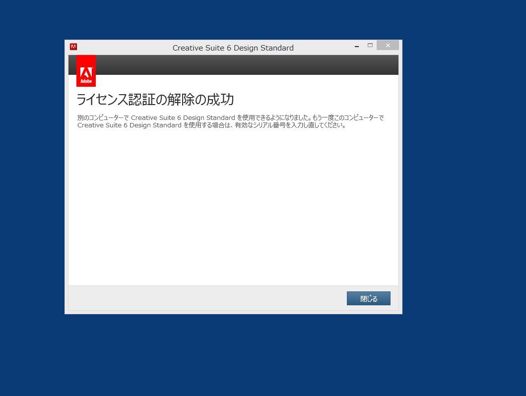A-04154 Adobe Creative Suite 6 Design Standard Windows Mac 日本語 ...