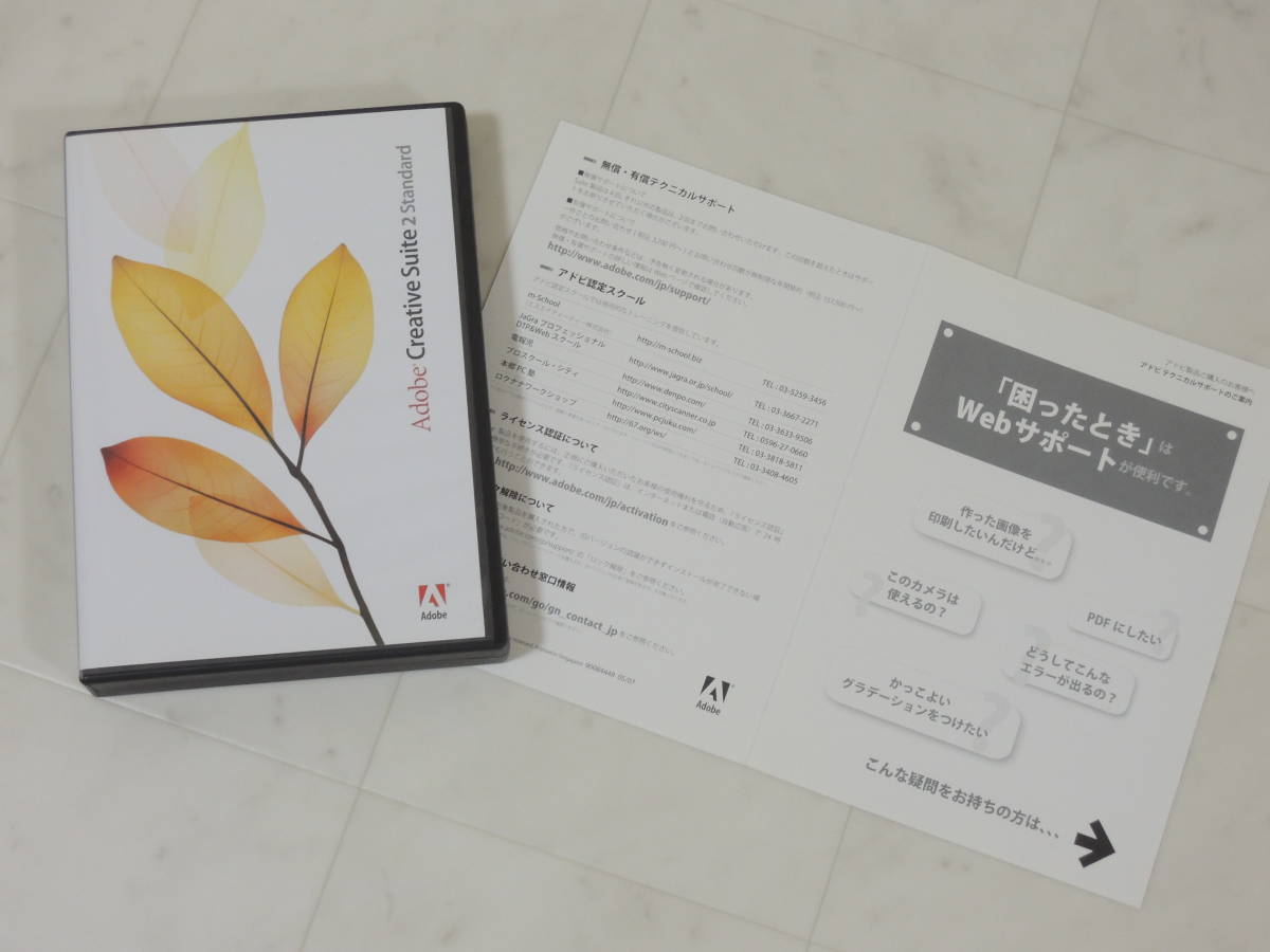 驚きの価格 A-02669○Adobe Creative Cue) Version Indesign