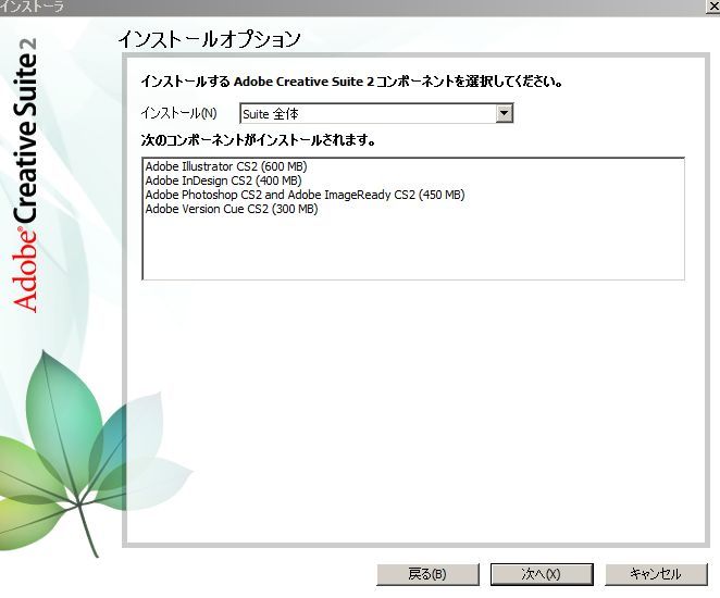 在庫有】 Windows Standard 2 Suite Creative A-02666○Adobe 日本語版