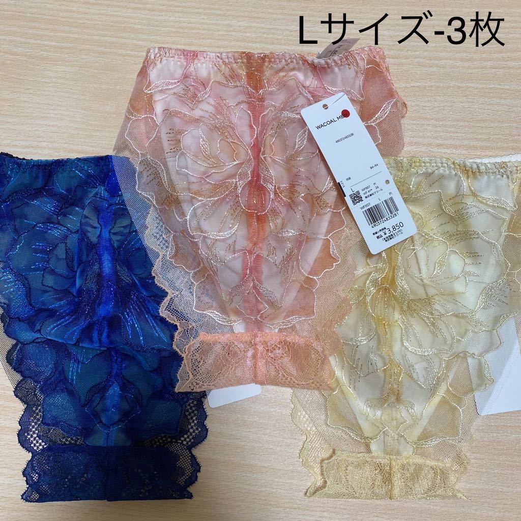 ワコールメン Tバックブリーフ Lサイズ 3枚セット www.cleanlineapp.com