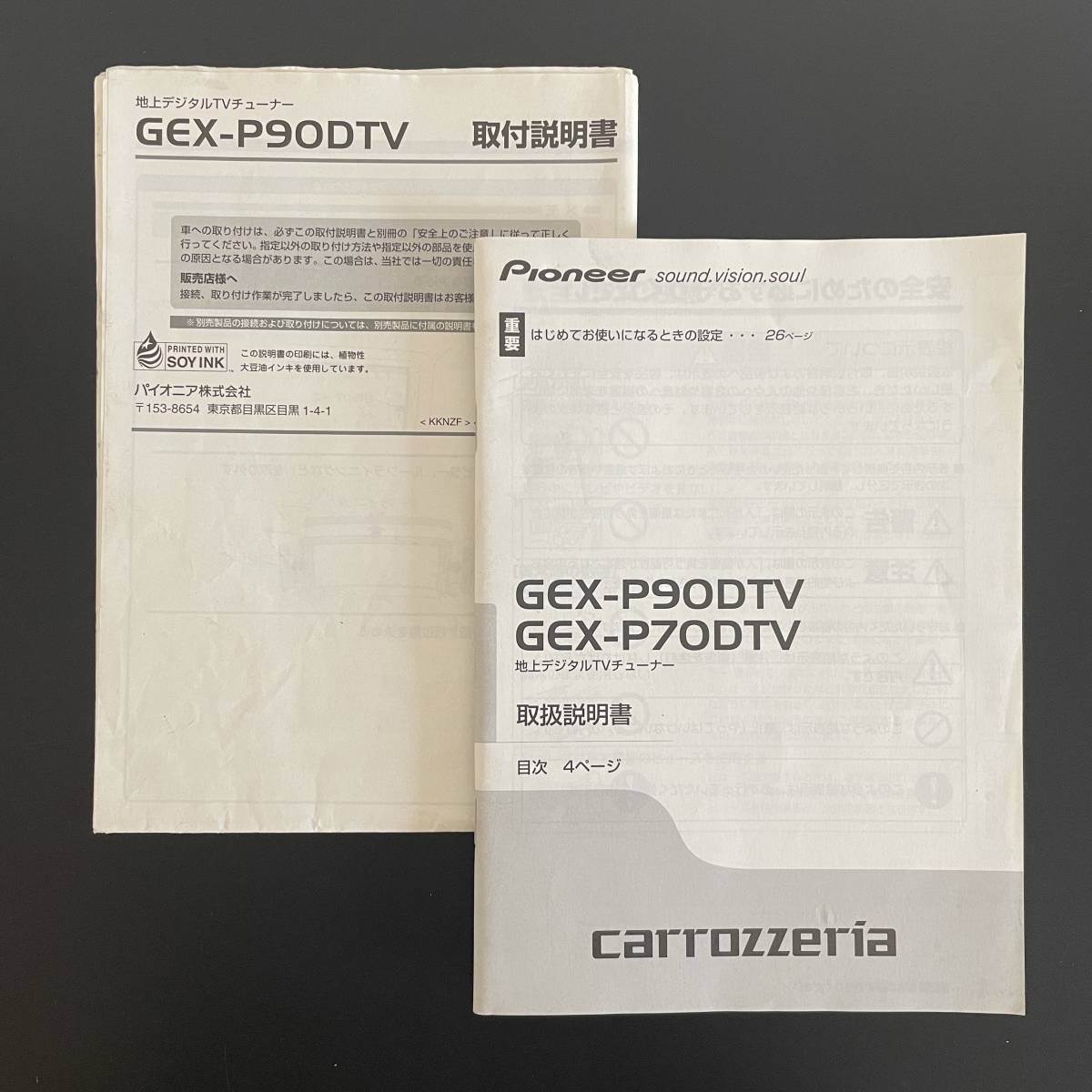 カロッツェリア GEX-P90DTV 地デジチューナー 4×4 フルセグ 新品 カロッツェリア GEX-P90DTV 地デジチューナー 4×4 フルセグ 新品