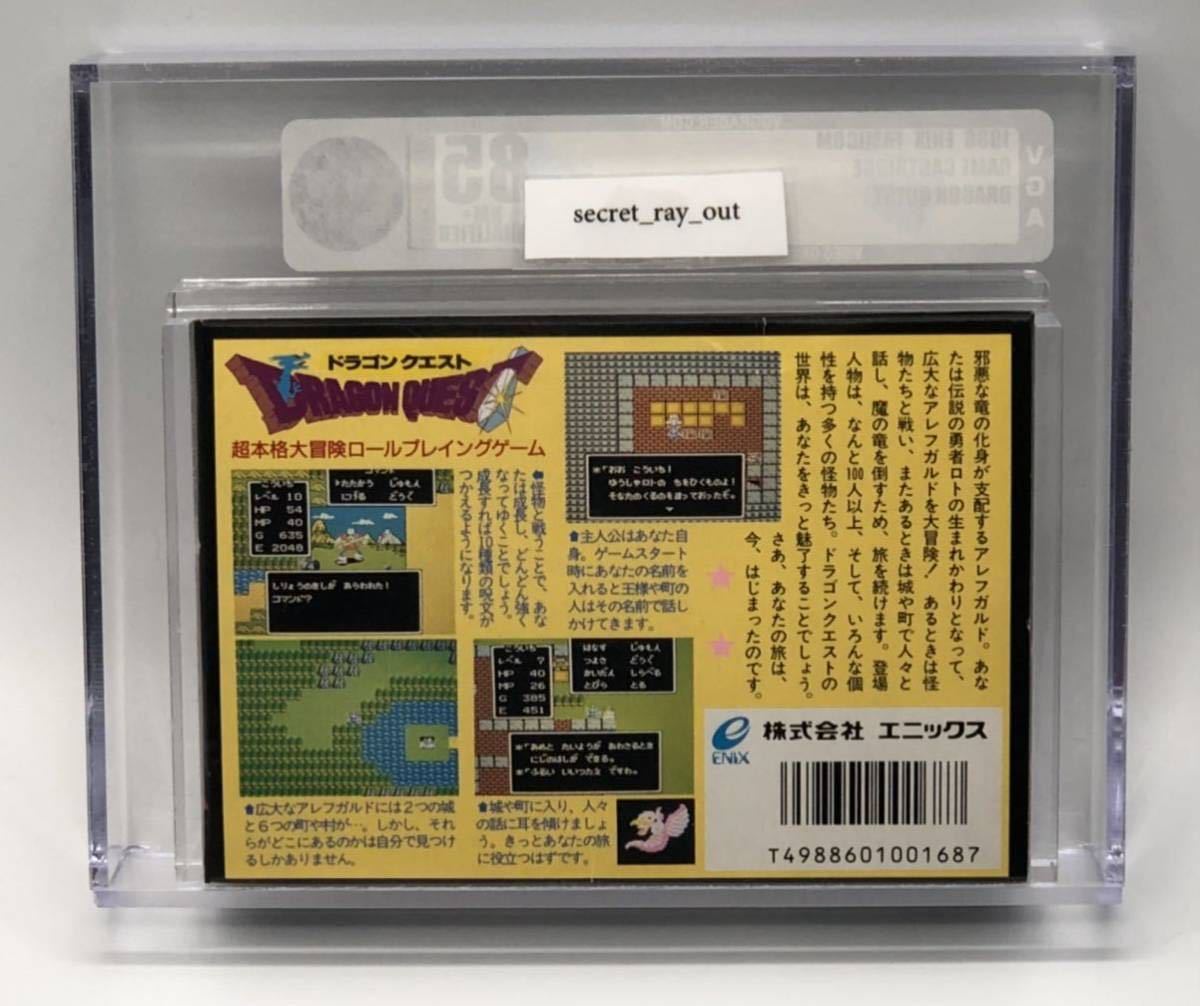 【希少】Dragon Quest VGA 85 NM+ 鑑定品 PSA WATA SNES SFC エニックス ドラゴンクエスト ファミコン_画像2