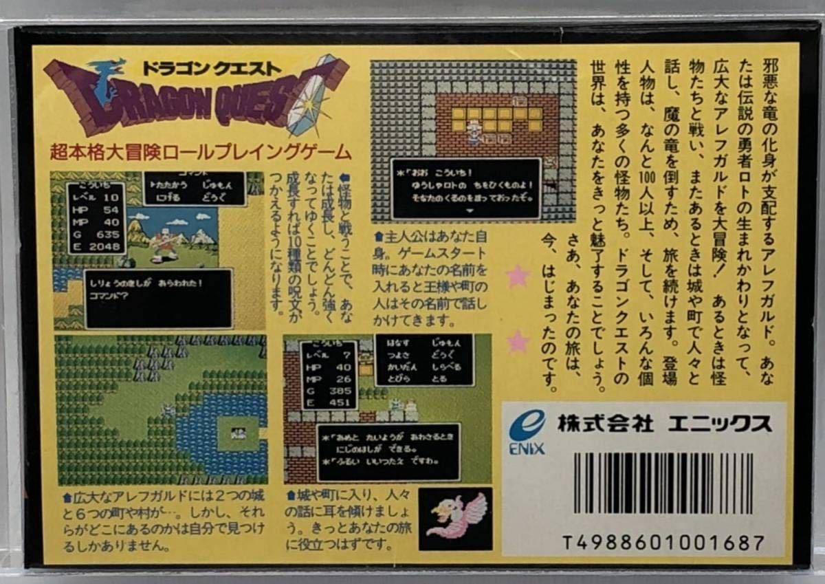 【希少】Dragon Quest VGA 85 NM+ 鑑定品 PSA WATA SNES SFC エニックス ドラゴンクエスト ファミコン_画像4