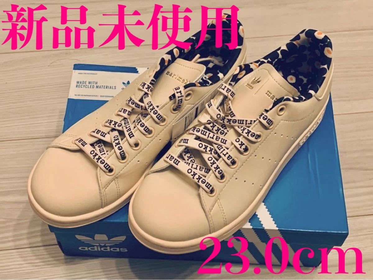 ADIDAS】スタンスミス マリメッコ GX8847 ABC限定① レディース