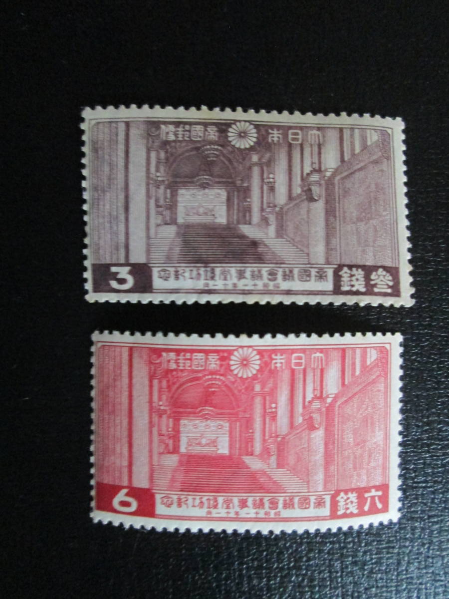 記念切手　未使用 　1936年　帝国議会議事堂完成　3銭と6銭：皇室用階段　2種_画像1