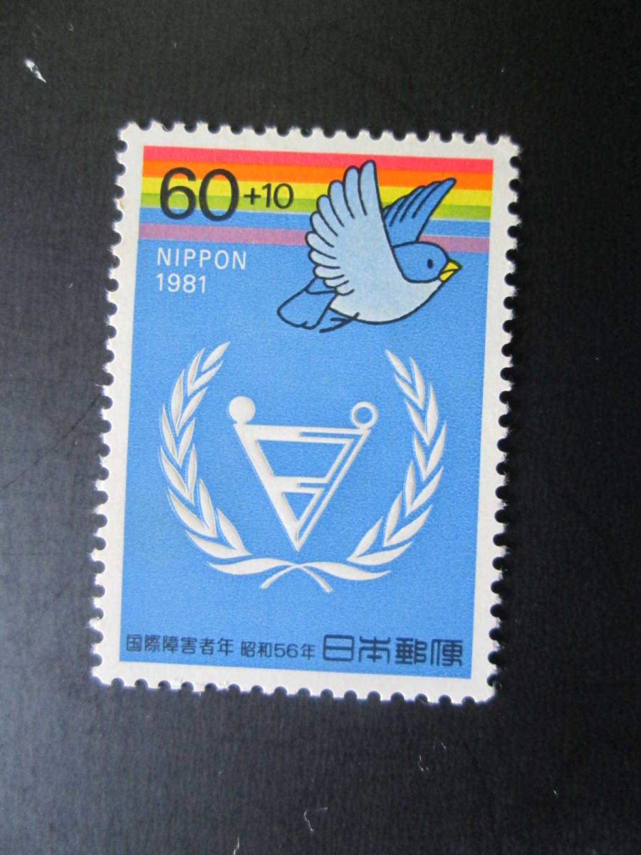 記念切手　未使用　　’81 国際障害者年 寄付金付き　60円+10円　マークに青い鳥　 1枚_画像1