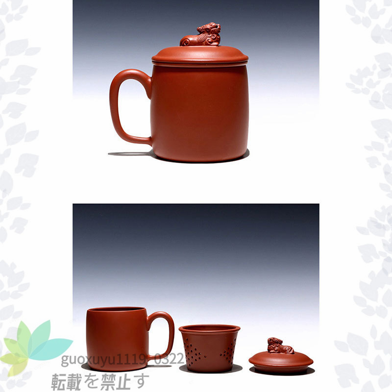 新入荷☆紫砂陶器の蓋つきティーカップ 赤褐色のフィルターコップ 立体