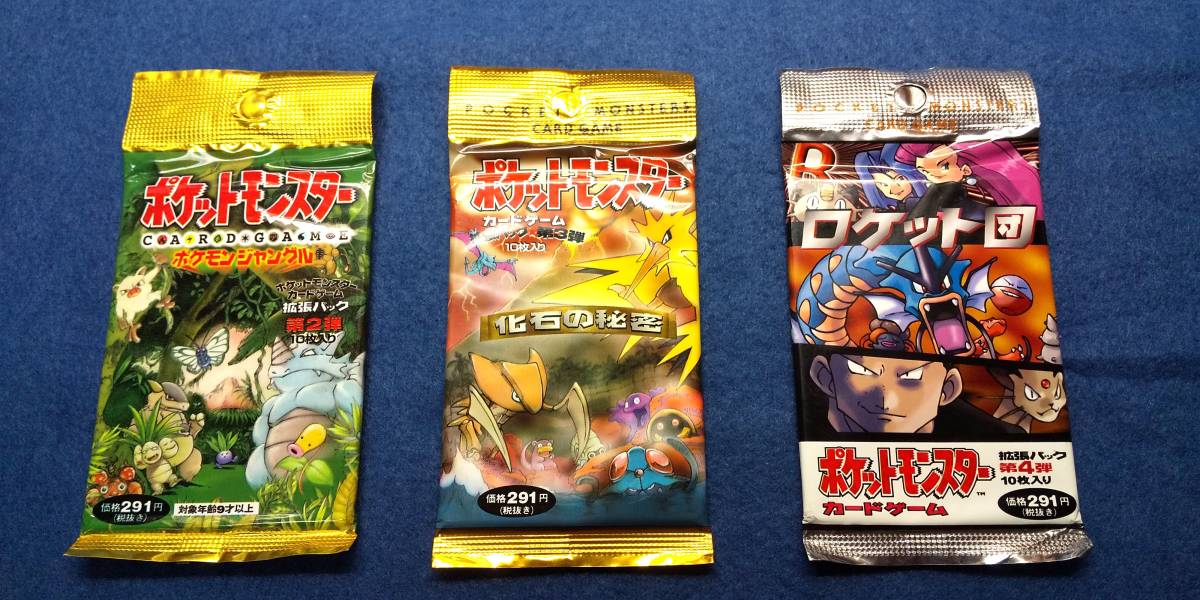 ポケモンカード 旧裏面 未開封 パック 3セット ポケモンジャングル