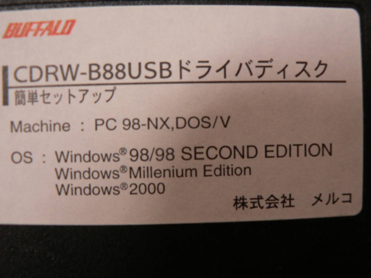送料最安 94円 FDB14：BUFFALO CDRW-B88 USB ドライバディスク(簡単セットアップ)の画像2