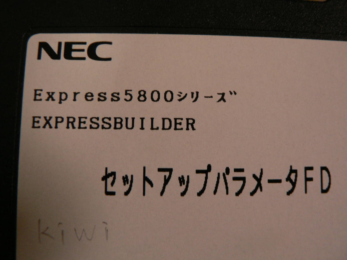 送料最安 94円 FDN17：NEC　EXPRESS5800シリーズ　EXPRESSBUILDER　セットアップパラメータFD　2000年_画像1