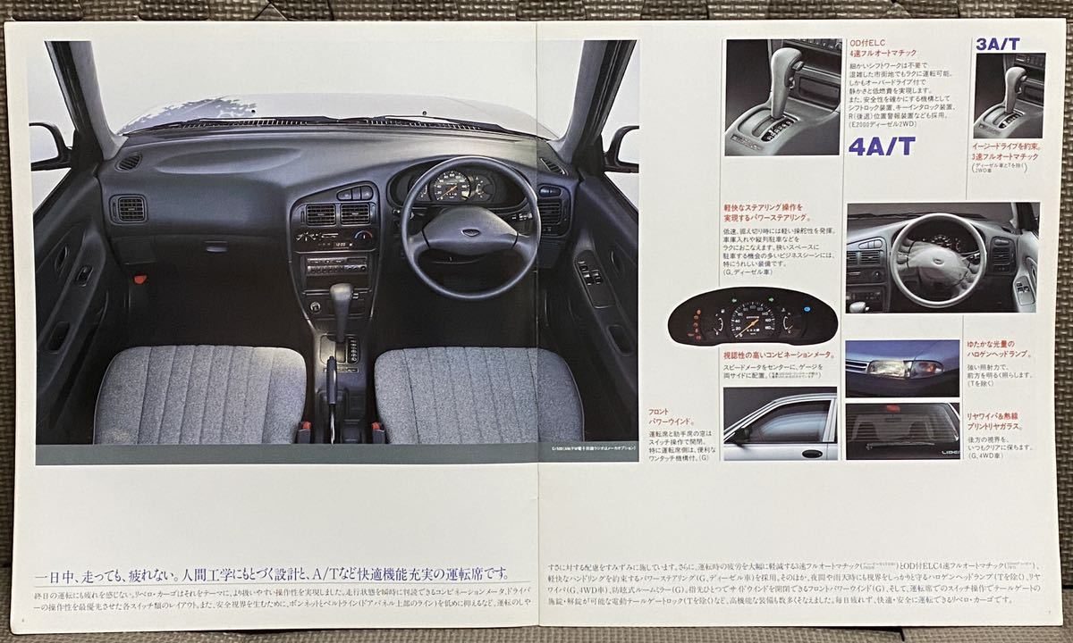  automobile catalog Mitsubishi Libero cargo CB Heisei era 4 year 1992 year 5 month 92 year MITSUBISHI LIBERO CARGO commercial car old car Wagon van out of print car Neo Classic 