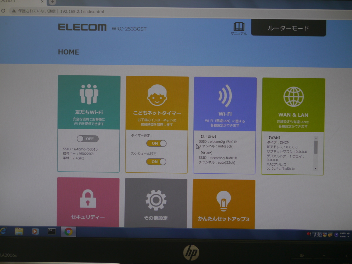 数量限定!特売 ELECOM WRC-2533GST 3broadwaybistro.com