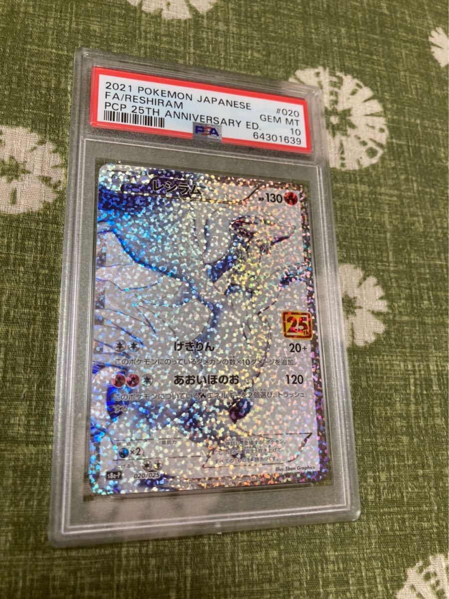 専門店では ポケモンカード レシラム ゼクロム PSA10 トレーディング