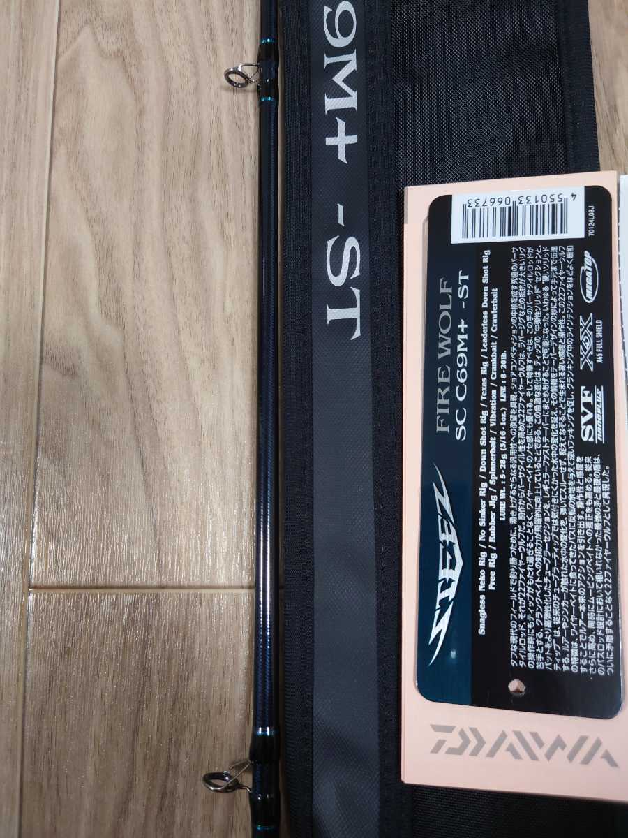 最適な材料 ST様専用!! SC C69M+-st SC FIRE C69M WOLF WOLF - www