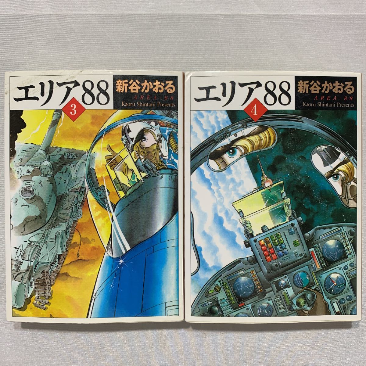 エリア88 全13巻セット(MF文庫) 新谷かおる/著|Yahoo エリア88 全13巻セット(MF文庫) 新谷かおる/著|Yahoo