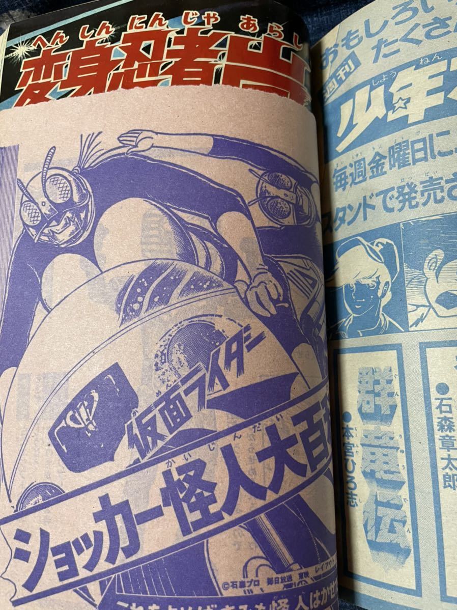 テレビマガジン 1972年(昭和47年)6月号 講談社 | www