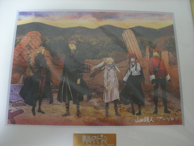 葬送のフリーレン 最高級複製原画 第四弾 「師弟」