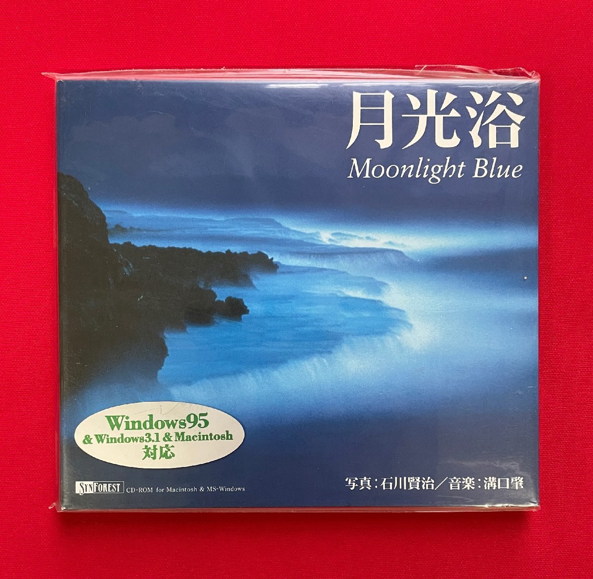 CD-ROM／Windows95・3.1・Macintosh 月光浴 Moonlight Blue／石川賢治・溝口肇 SF-037 未開封品 当時モノ 希少　D1473_画像1