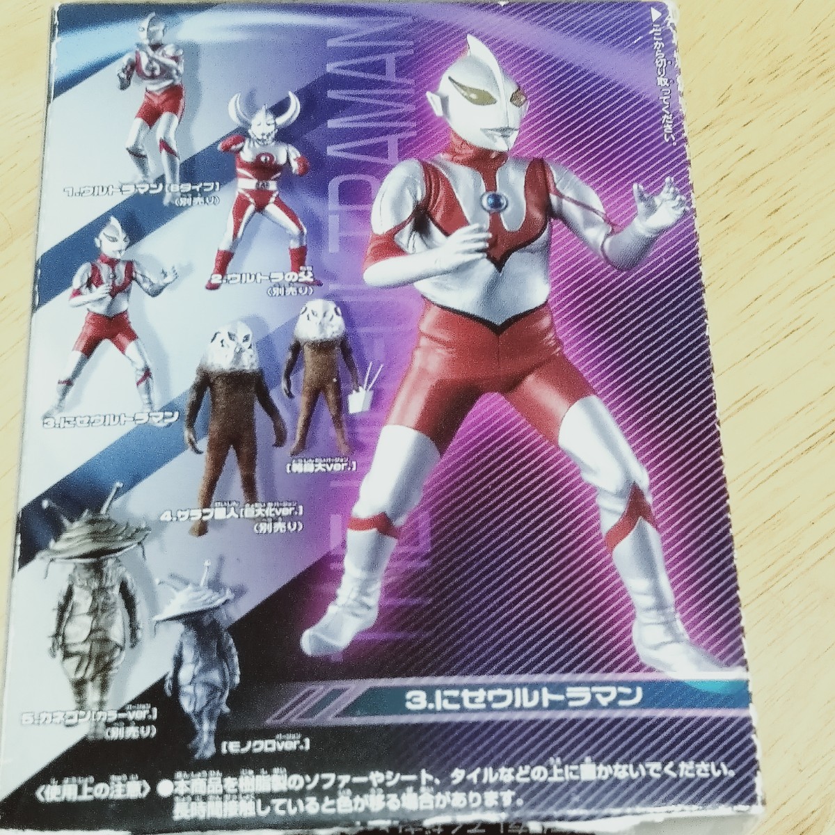 国内在庫】 ガチャ ウルトラマン 遊星から来た兄弟編 i9tmg.com.br