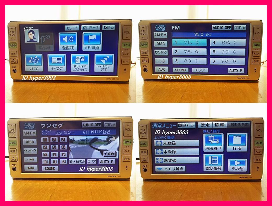 トヨタ純正DVDナビ NDDN-W58 ワンセグ|自動車、オートバイ トヨタ純正DVDナビ NDDN-W58 ワンセグ|自動車、オートバイ