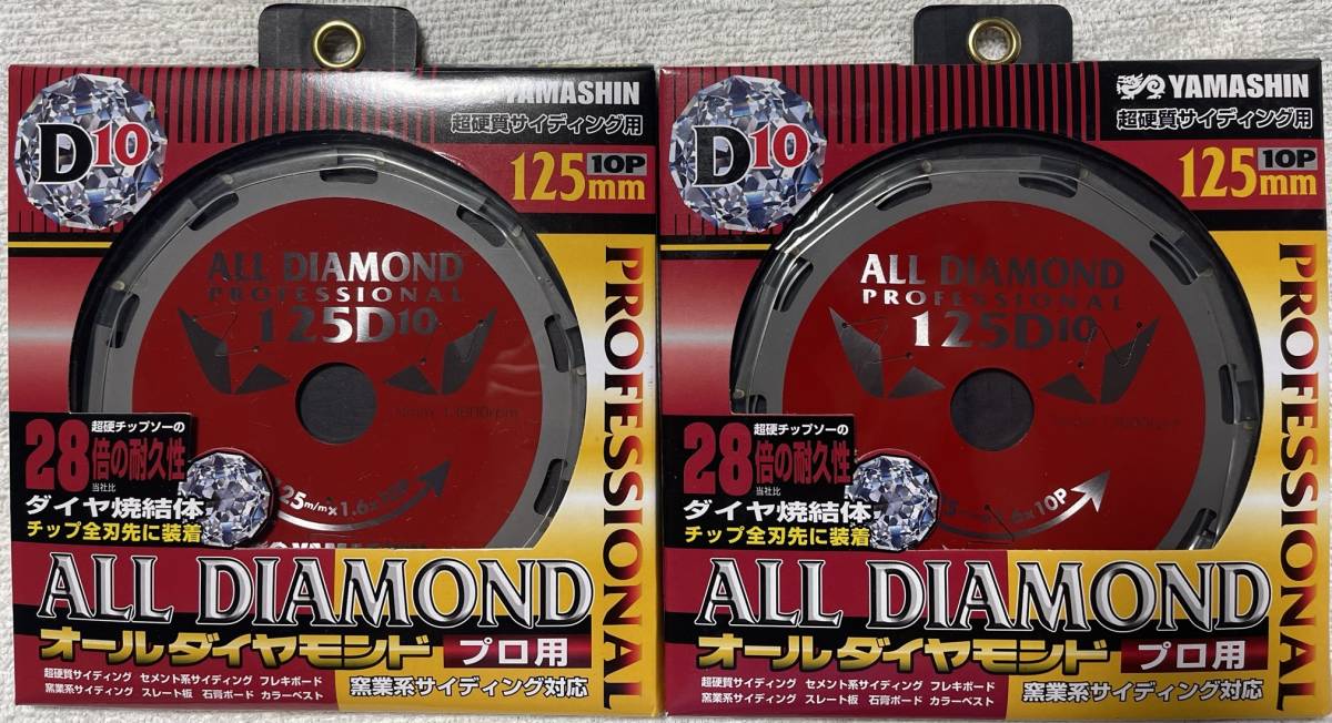 送料無料・早い者勝ち! kmew サイディングチップソー 3枚 125φ - www