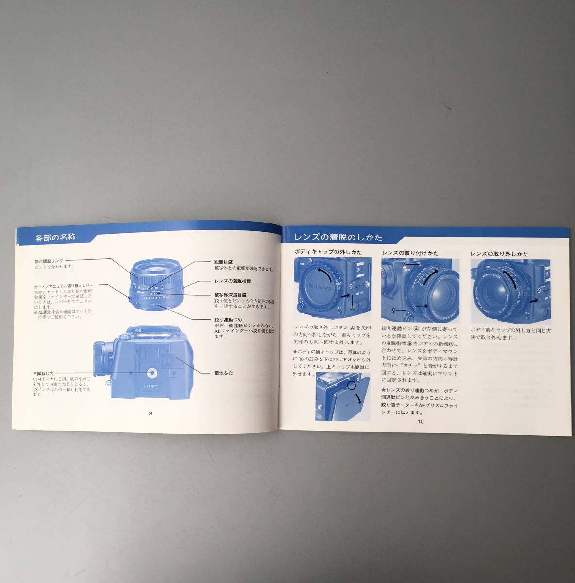 [Mamiya 645 PRO] Mamiya 645 Pro use instructions [ use impression little beautiful goods!] * free shipping 