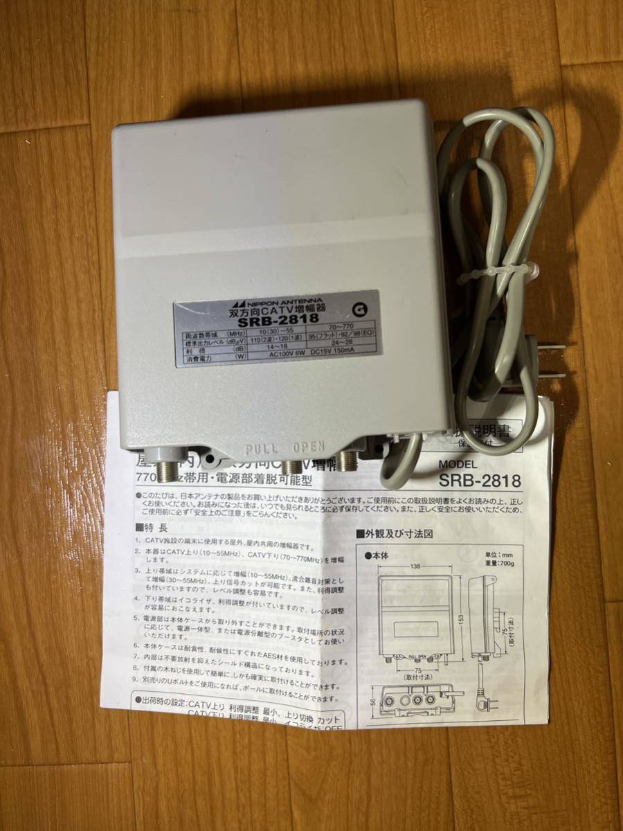 Yahoo!オークション - 未使用 双方向 CATV 増設器 NIPPON Yahoo!オークション - 未使用 双方向 CATV 増設器 NIPPON