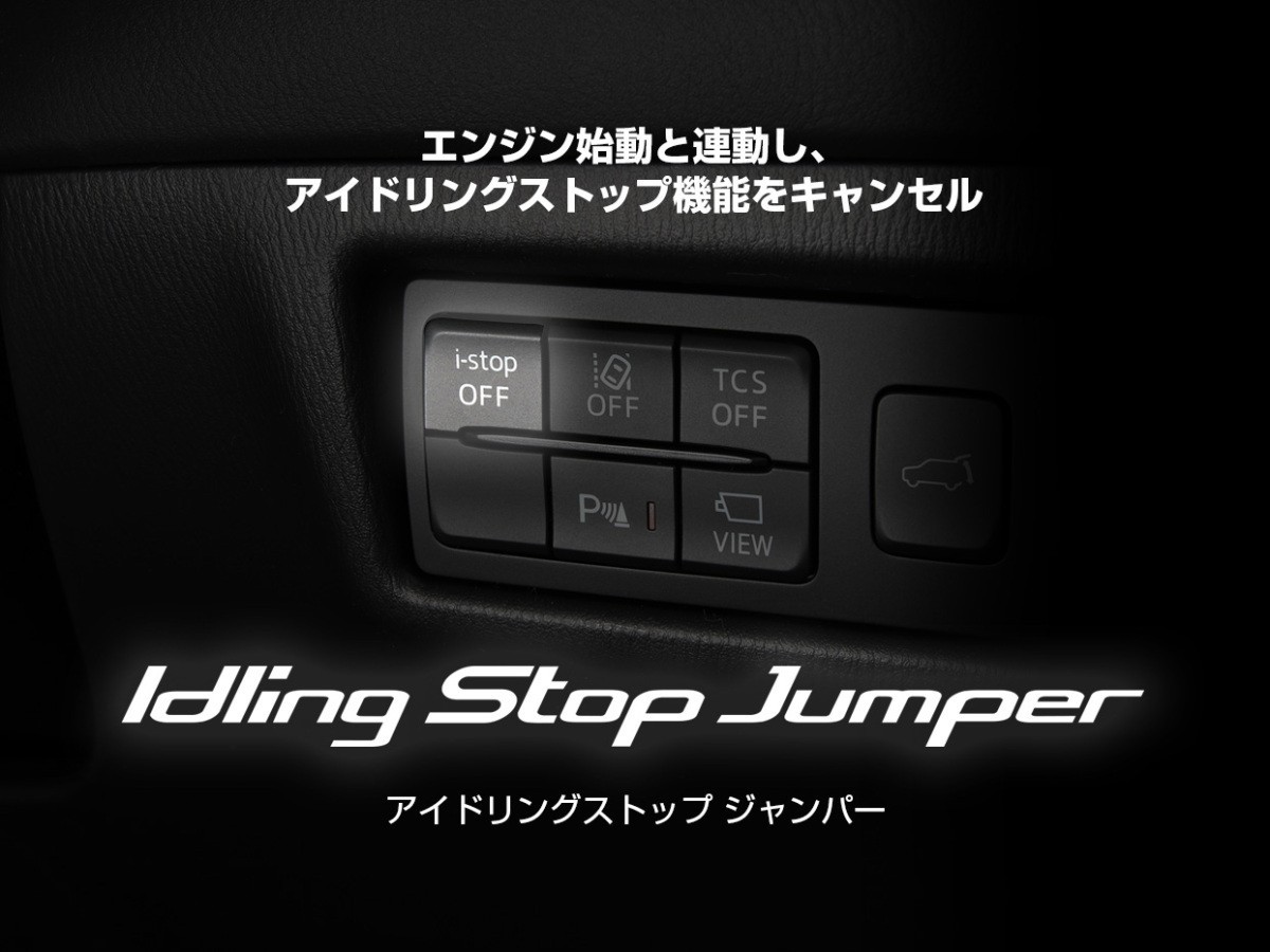 【BLITZ/ブリッツ】 Idling Stop Jumper ホンダ シビック FL1 2021/09- [15825]_画像1