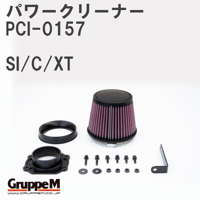 【GruppeM】 M´s K&N パワークリーナー プジョー 306 N3 SI/C/XT 94-97 [PCI-0157]
