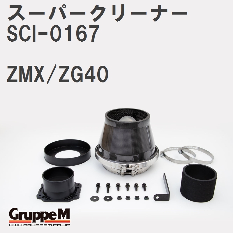 【GruppeM】 M's K&N スーパークリーナー JEEP GRAND CHEROKEE I ZMX/ZG40 95-98 [SCI-0167]