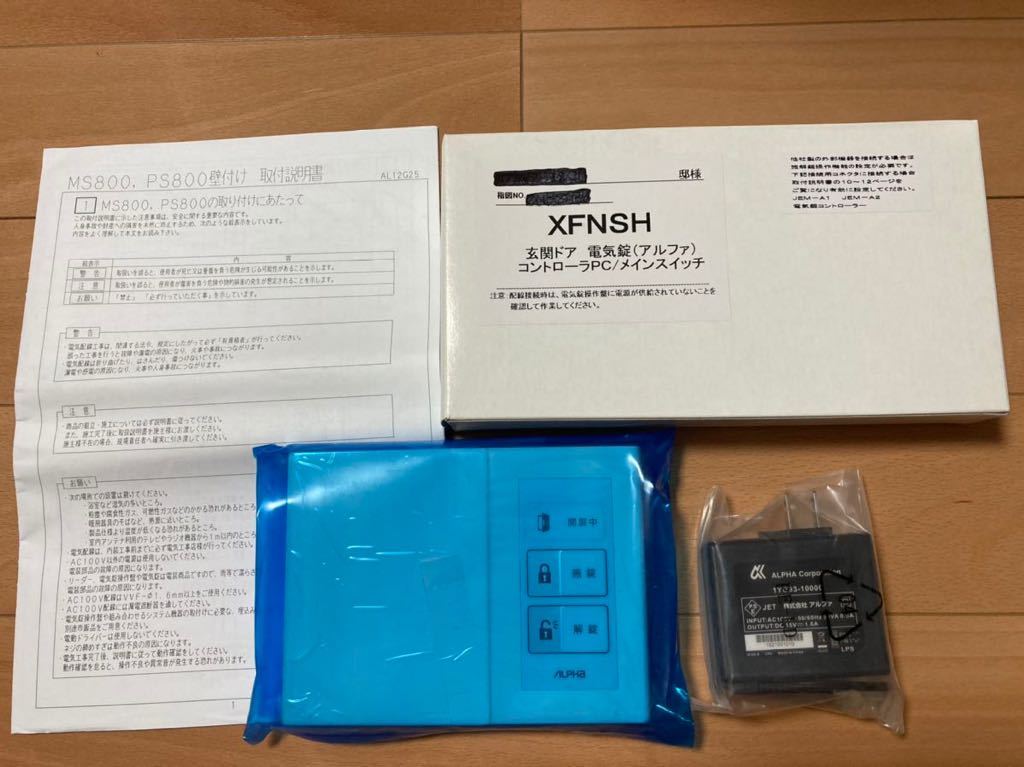 未使用 アルファ ALPHA 玄関ドア CN-80 電気錠コントローラ メインスイッチ