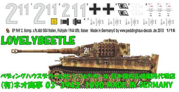 送料無料 1/16戦車用デカール タイガー1型 後期型 504大隊 1944年春 969_品番：969