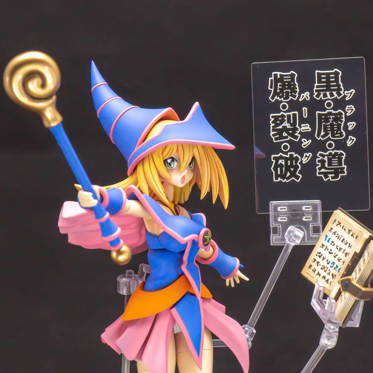 ブラックマジシャンガール 改修塗装済み完成品 クロスフレーム ブラックマジシャンガール 改修塗装済み完成品 クロスフレーム