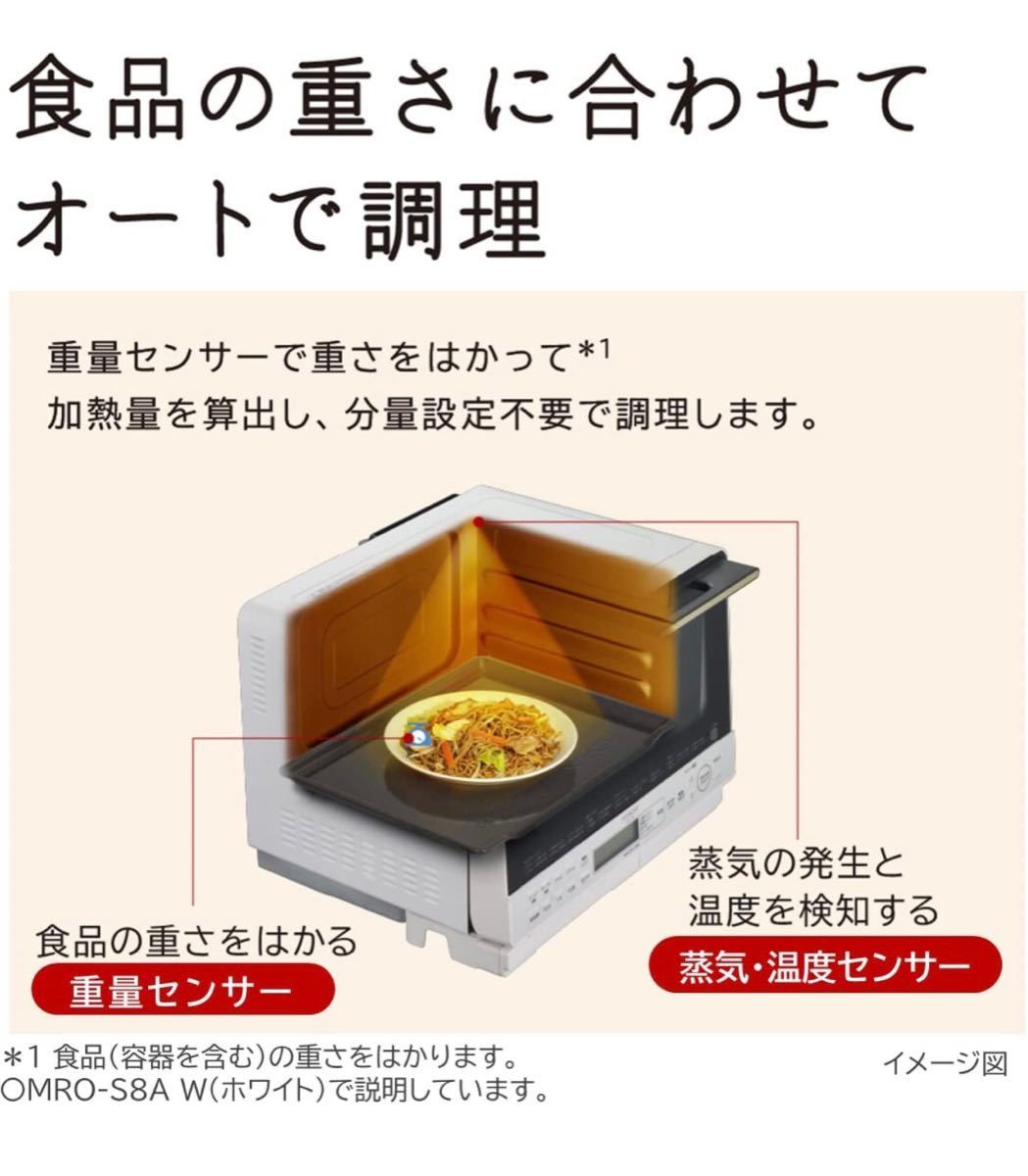 日立 HITACHI ヘルシーシェフ オーブンレンジ MRO-S8A ホワイト