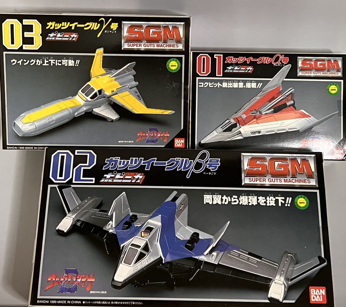 ポピニカ ガッツイーグルβ号 - 通販 - gofukuyasan.com