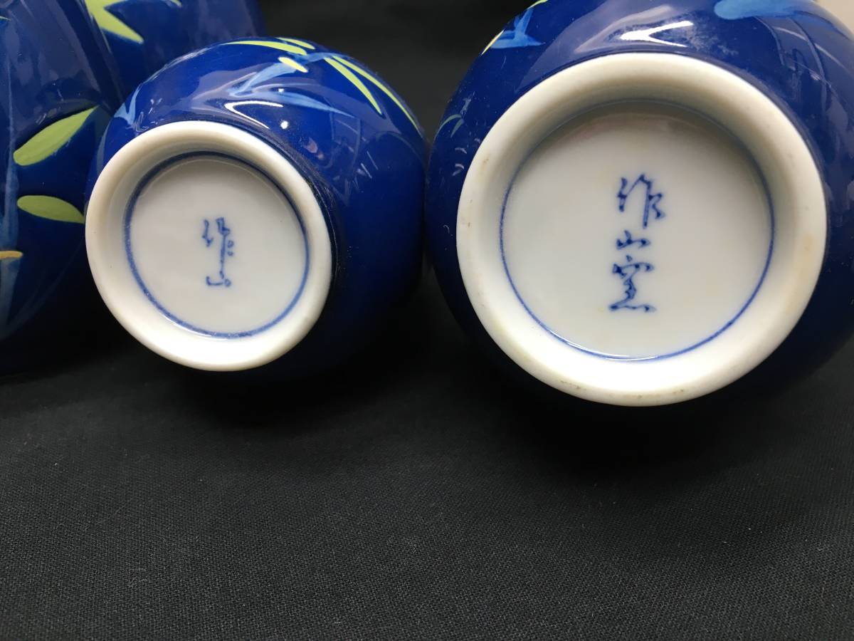 展示品　51★　和食器　★業務用食器 　酒器　作山窯　竹図　徳利　計8本　日本製　_画像3