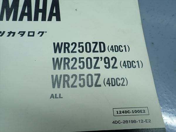 εI18-231  YAMAHA  WR250ZD 4DC  список запасных частей   Запчасти  каталог 