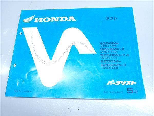 εV14-226 Honda Tact Tact AF24 Список деталей запчастей