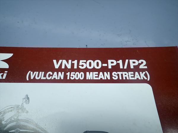 εI18-53 カワサキ バルカン1500 ＶＮ1500 VULCAN1500 パーツリスト パーツカタログ_画像2