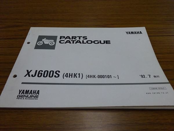 0725-771 ヤマハ XJ600S 4HK パーツカタログ リスト_画像1