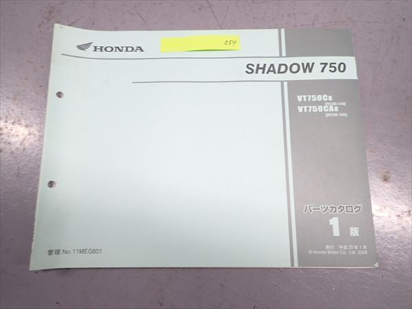 εBC21-554 ホンダ シャドウ750 SHADOW VT750C RC50 パーツカタログ パーツリスト_画像1