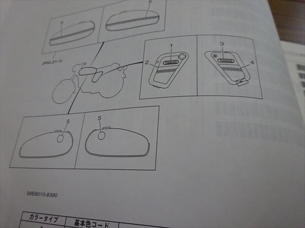 0801-724 ヤマハ YB-1 YB1 F5B カタログ サプリメンタリ_画像4