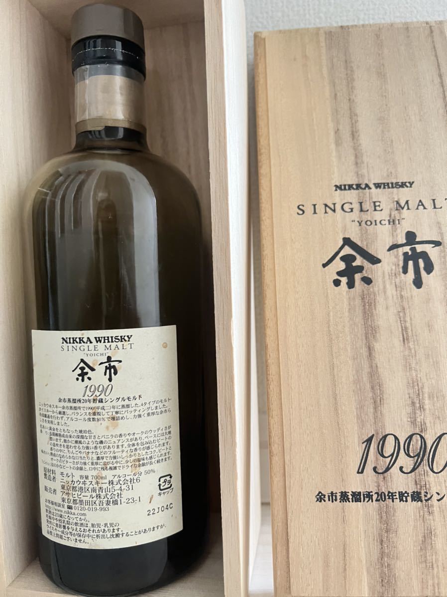 余市1986年空壜と桐箱と外箱 | transparencia.coronango.gob.mx