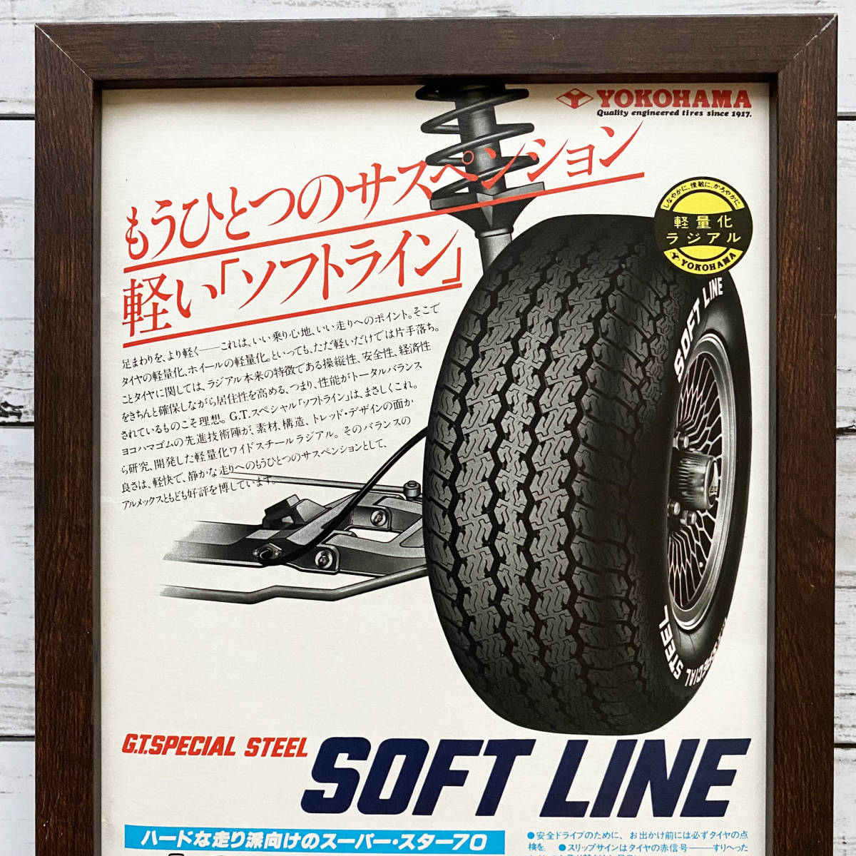 額装品◆YOKOHAMA ヨコハマタイヤ 横浜ゴム G.T.スペシャル /70年代/昭和レトロ ポスター風広告/B5サイズ額入り/アートフレーム　YS38-1_画像2