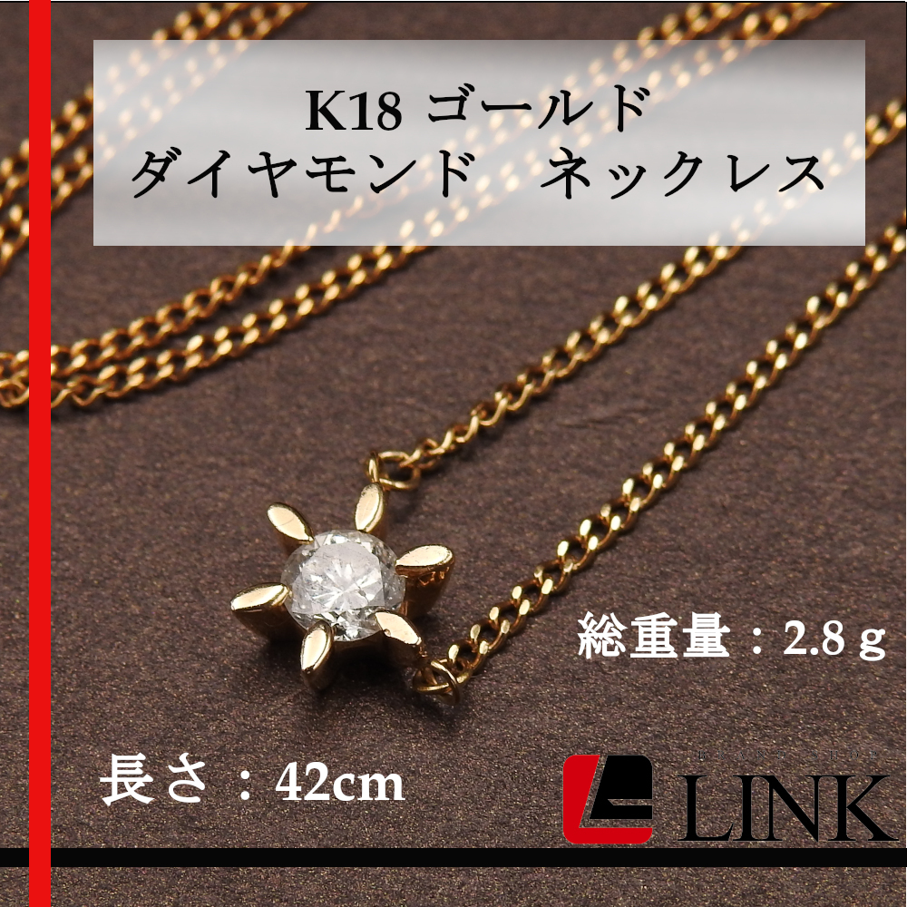 K18 ゴールド ダイヤモンドネックレス レディース アクセサリー
